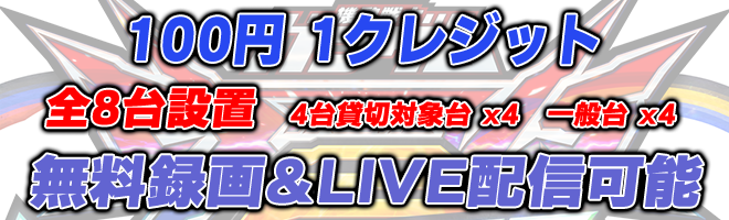ガンダム1時間追加キャンペーン